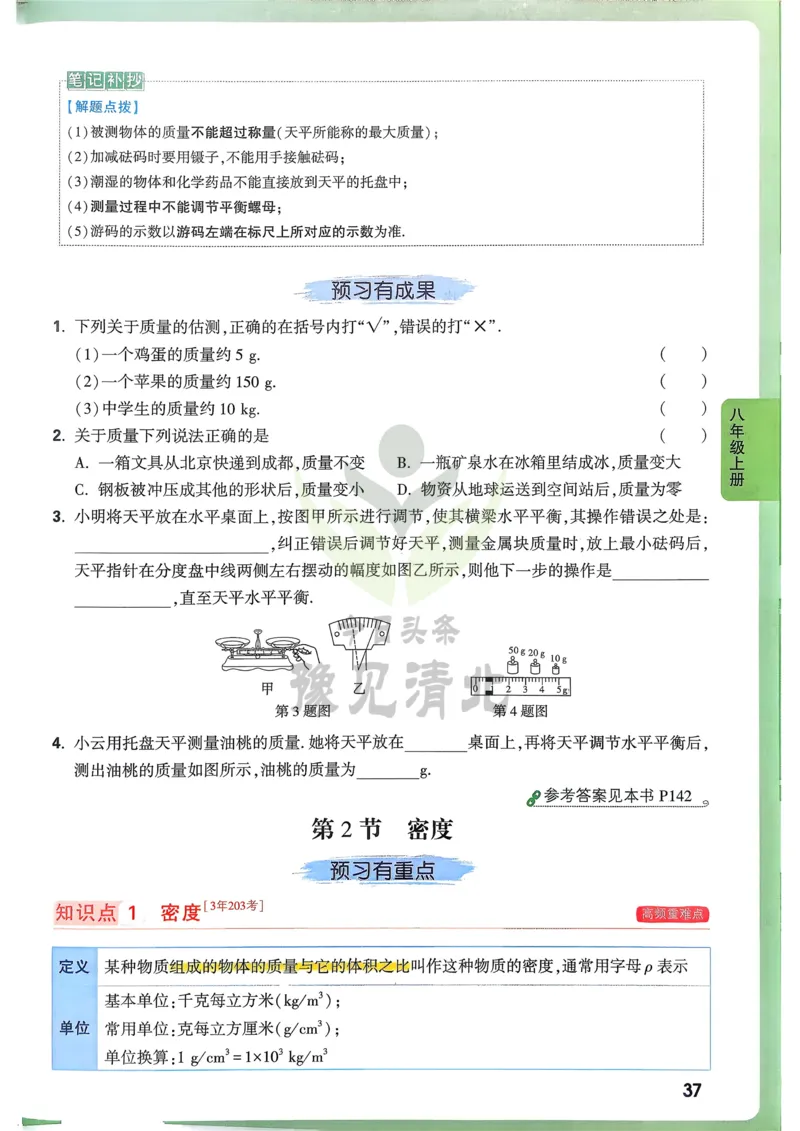 第1课时100以内的加法和减法_1-6年级上册_数学2年级上册教学资源包（新教材2025秋）_旧教材课件_名师教学设计新版_9总复习