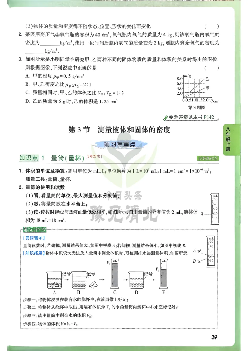 第1课时100以内的加法和减法_1-6年级上册_数学2年级上册教学资源包（新教材2025秋）_旧教材课件_名师教学设计新版_9总复习