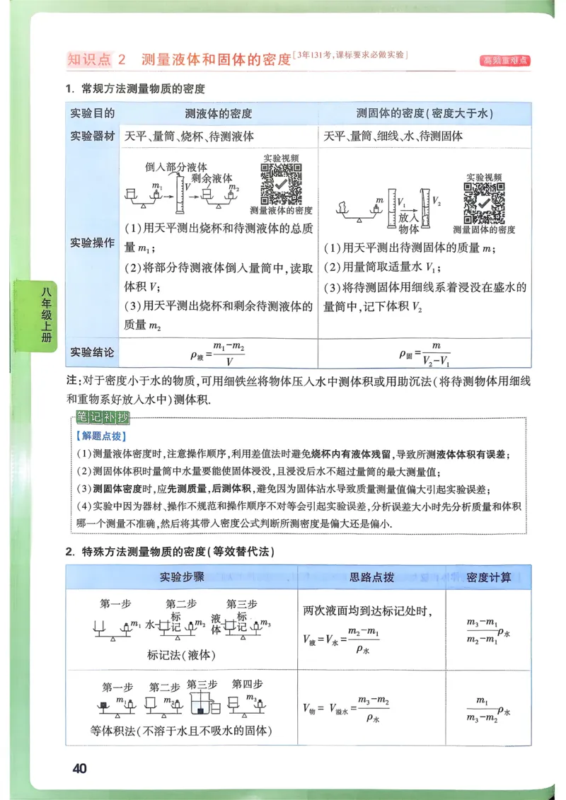 第1课时100以内的加法和减法_1-6年级上册_数学2年级上册教学资源包（新教材2025秋）_旧教材课件_名师教学设计新版_9总复习
