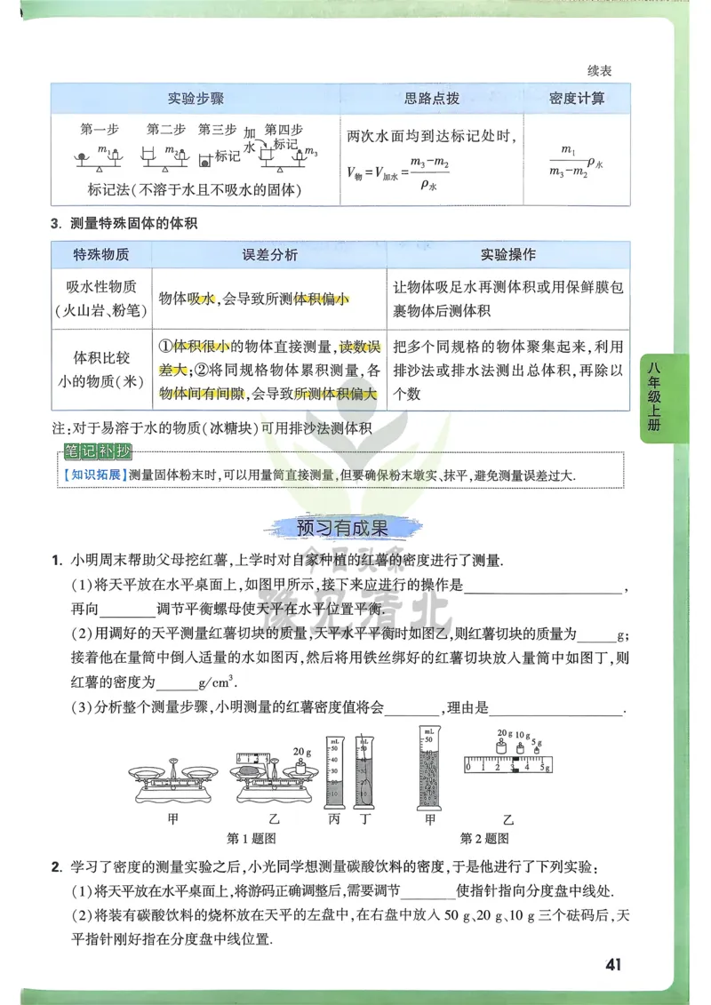 第1课时100以内的加法和减法_1-6年级上册_数学2年级上册教学资源包（新教材2025秋）_旧教材课件_名师教学设计新版_9总复习