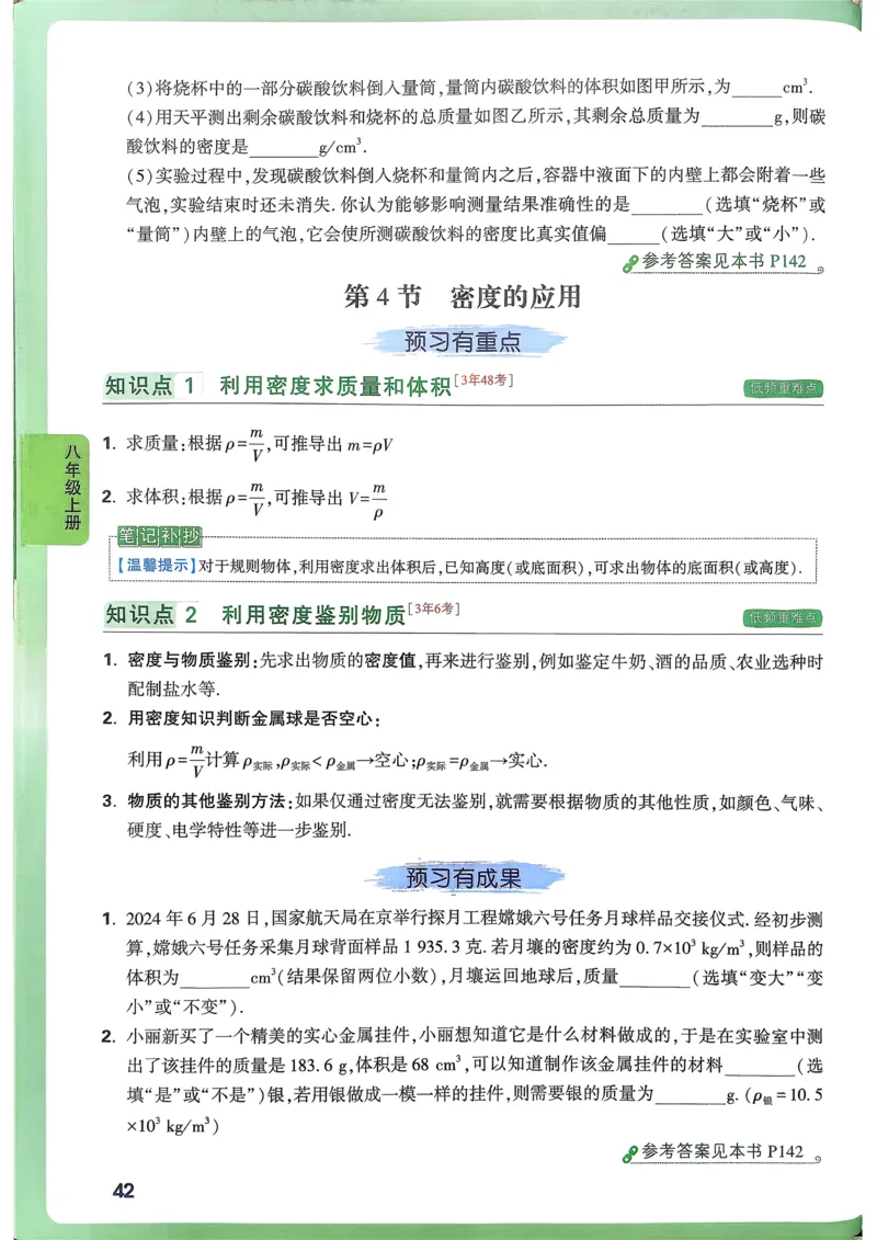 第1课时100以内的加法和减法_1-6年级上册_数学2年级上册教学资源包（新教材2025秋）_旧教材课件_名师教学设计新版_9总复习
