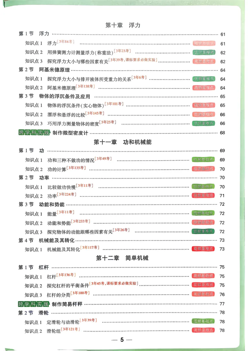 第1课时100以内的加法和减法_1-6年级上册_数学2年级上册教学资源包（新教材2025秋）_旧教材课件_名师教学设计新版_9总复习