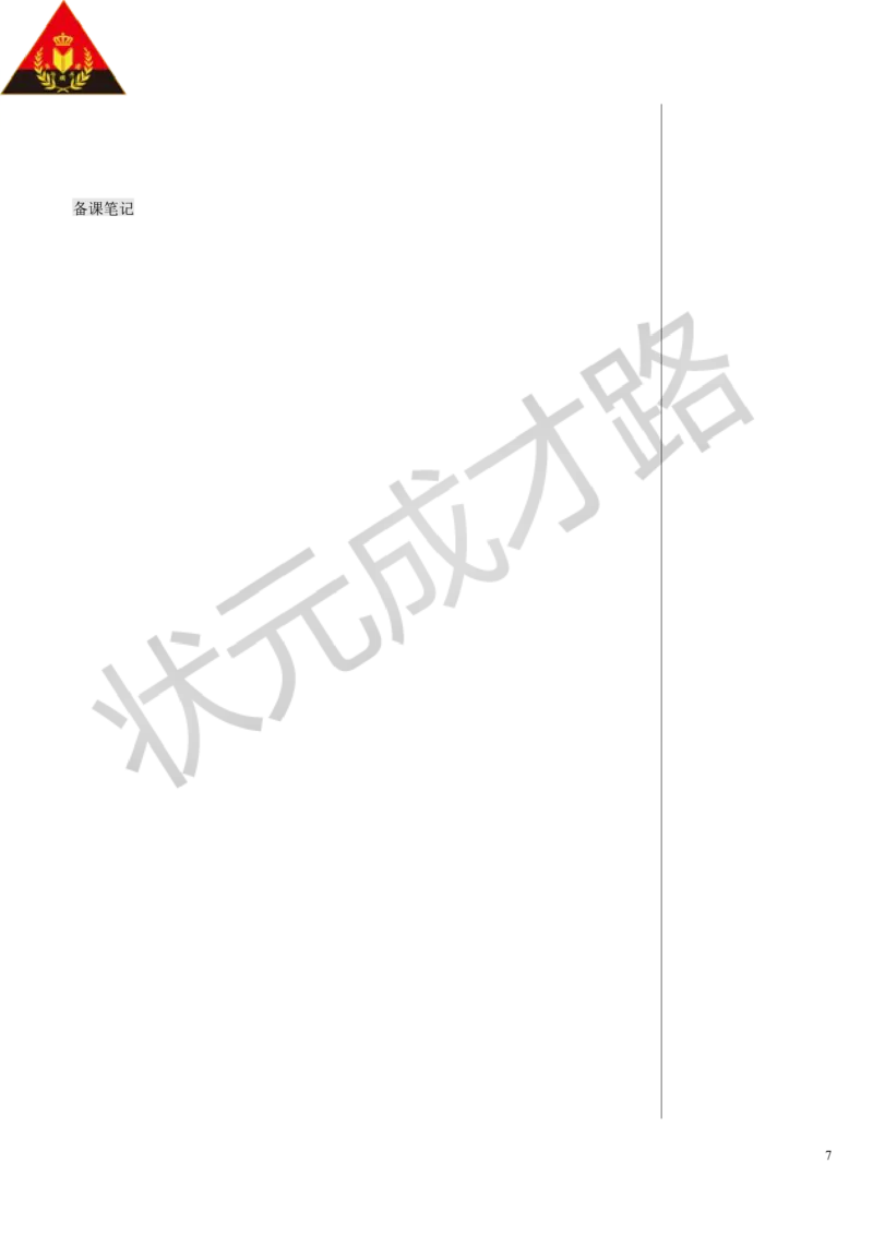 第4节噪声的危害和控制_初物_八年级上下册+九年级全一册物理_八年级物理上册_全套教学资源_课件教案3_教案_第二章声现象