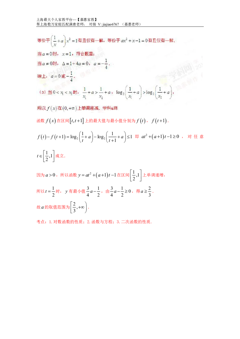 2016年上海高考数学真题（文科）试题及答案_0122026上海中考一模二模真题试卷_2026年上海一模_上海1500初中高中试卷_高中_高考真题_2.上海高考数学2023-2014