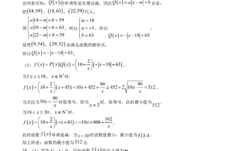 参考答案_2026年02月高一试卷_260210湖南省长沙市第一中学2025-2026学年高一上学期1月期末_湖南省长沙市第一中学2025-2026学年高一上学期1月期末考试数学试题（含答案）