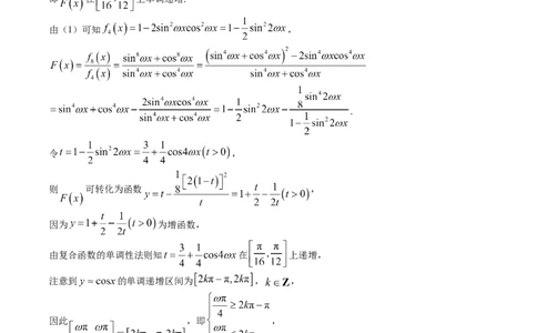 参考答案_2026年02月高一试卷_260210湖南省长沙市第一中学2025-2026学年高一上学期1月期末_湖南省长沙市第一中学2025-2026学年高一上学期1月期末考试数学试题（含答案）