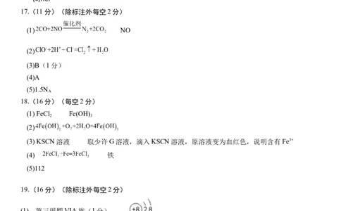 参考答案(1)_2025年03月试卷_0316宁夏回族自治区石嘴山市第一中学2024-2025学年高一上学期1月期末考试