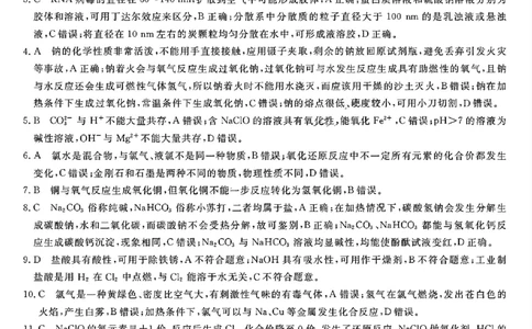 化学答案_2024年11月试卷_1115辽宁省沈阳市联合体2024-2025学年高一上学期11月期中考试_辽宁省沈阳市联合体2024-2025学年高一上学期11月期中考试化学试题含答案