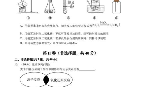 化学试题_2025年12月高一试卷_251210四川省遂宁市射洪中学2025-2026学年高一上学期12月月考试题（全）_四川省遂宁市射洪中学2025-2026学年高一上学期12月月考试题化学Word版含答案
