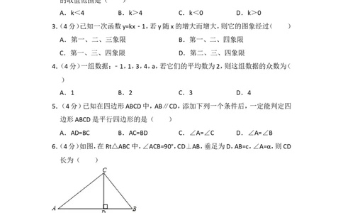 2015年上海市松江区中考数学二模试卷_0122026上海中考一模二模真题试卷_2025-2012年_2.上海中考数学一模二模（12-24）_二模_2015年上海市中考数学二模试卷（17份）
