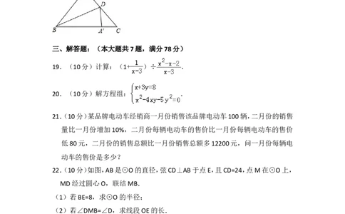 2015年上海市松江区中考数学二模试卷_0122026上海中考一模二模真题试卷_2025-2012年_2.上海中考数学一模二模（12-24）_二模_2015年上海市中考数学二模试卷（17份）