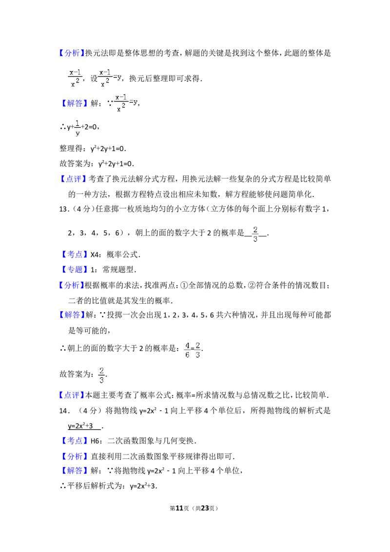 2015年上海市松江区中考数学二模试卷_0122026上海中考一模二模真题试卷_2025-2012年_2.上海中考数学一模二模（12-24）_二模_2015年上海市中考数学二模试卷（17份）