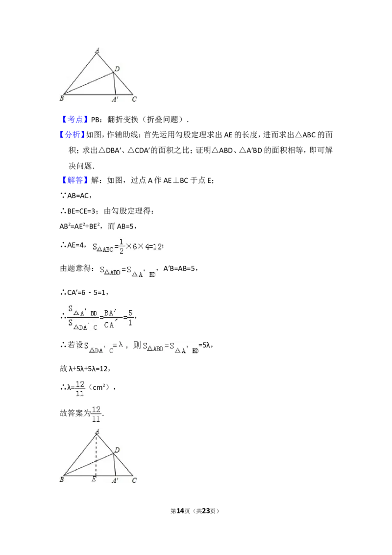 2015年上海市松江区中考数学二模试卷_0122026上海中考一模二模真题试卷_2025-2012年_2.上海中考数学一模二模（12-24）_二模_2015年上海市中考数学二模试卷（17份）
