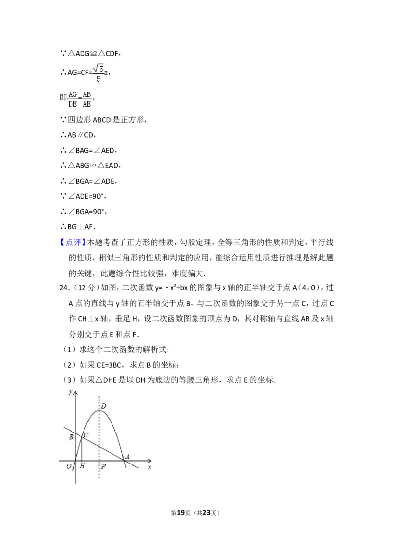 2015年上海市松江区中考数学二模试卷_0122026上海中考一模二模真题试卷_2025-2012年_2.上海中考数学一模二模（12-24）_二模_2015年上海市中考数学二模试卷（17份）