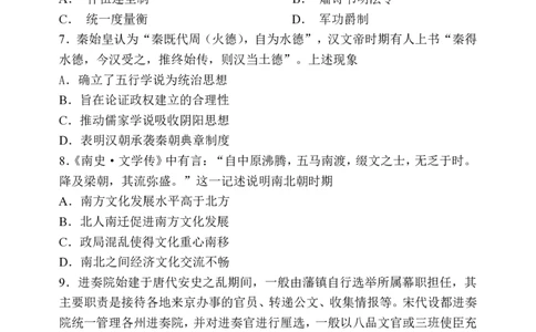 历史试卷及答案&mdash;&mdash;河南省郑州市第一中学2025~2026学年高一上学期期中考试_2025年11月高一试卷_251118河南省郑州市第一中学2025~2026学年高一上学期期中考试（全）
