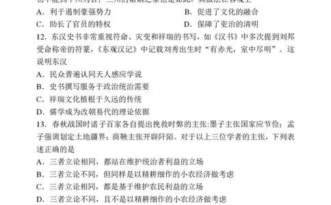 历史试卷及答案&mdash;&mdash;河南省郑州市第一中学2025~2026学年高一上学期期中考试_2025年11月高一试卷_251118河南省郑州市第一中学2025~2026学年高一上学期期中考试（全）