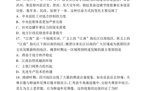 历史试卷及答案&mdash;&mdash;河南省郑州市第一中学2025~2026学年高一上学期期中考试_2025年11月高一试卷_251118河南省郑州市第一中学2025~2026学年高一上学期期中考试（全）