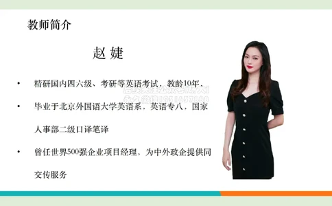 六级听力_精讲1_视听一致读题方法1_笔记_1773236814229_2026年6月其他机构_06.2026六级英语26年06月_08.2026六级英语新东方班+_03返学费六级春季直通车2026年06考季_01课件