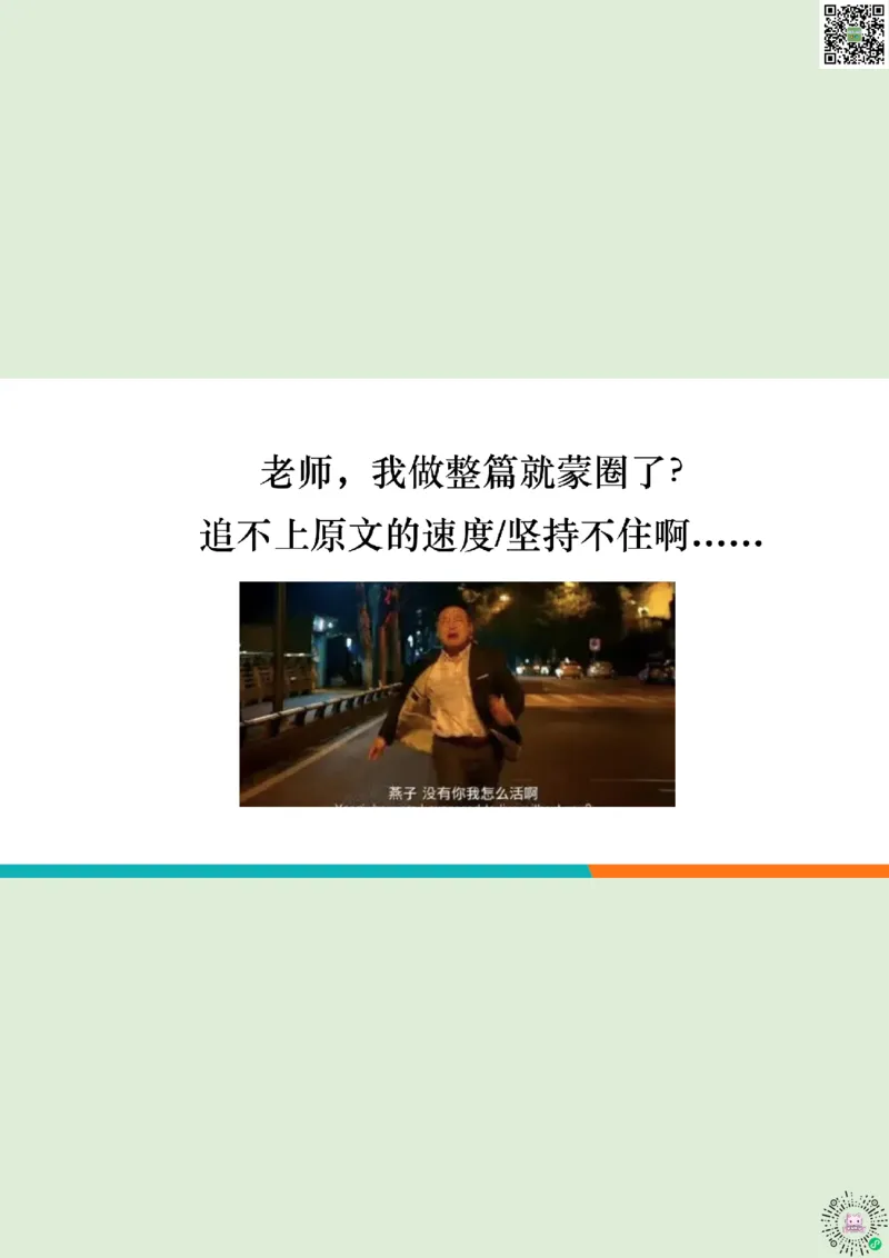 六级听力_精讲1_视听一致读题方法1_笔记_1773236814229_2026年6月其他机构_06.2026六级英语26年06月_08.2026六级英语新东方班+_03返学费六级春季直通车2026年06考季_01课件