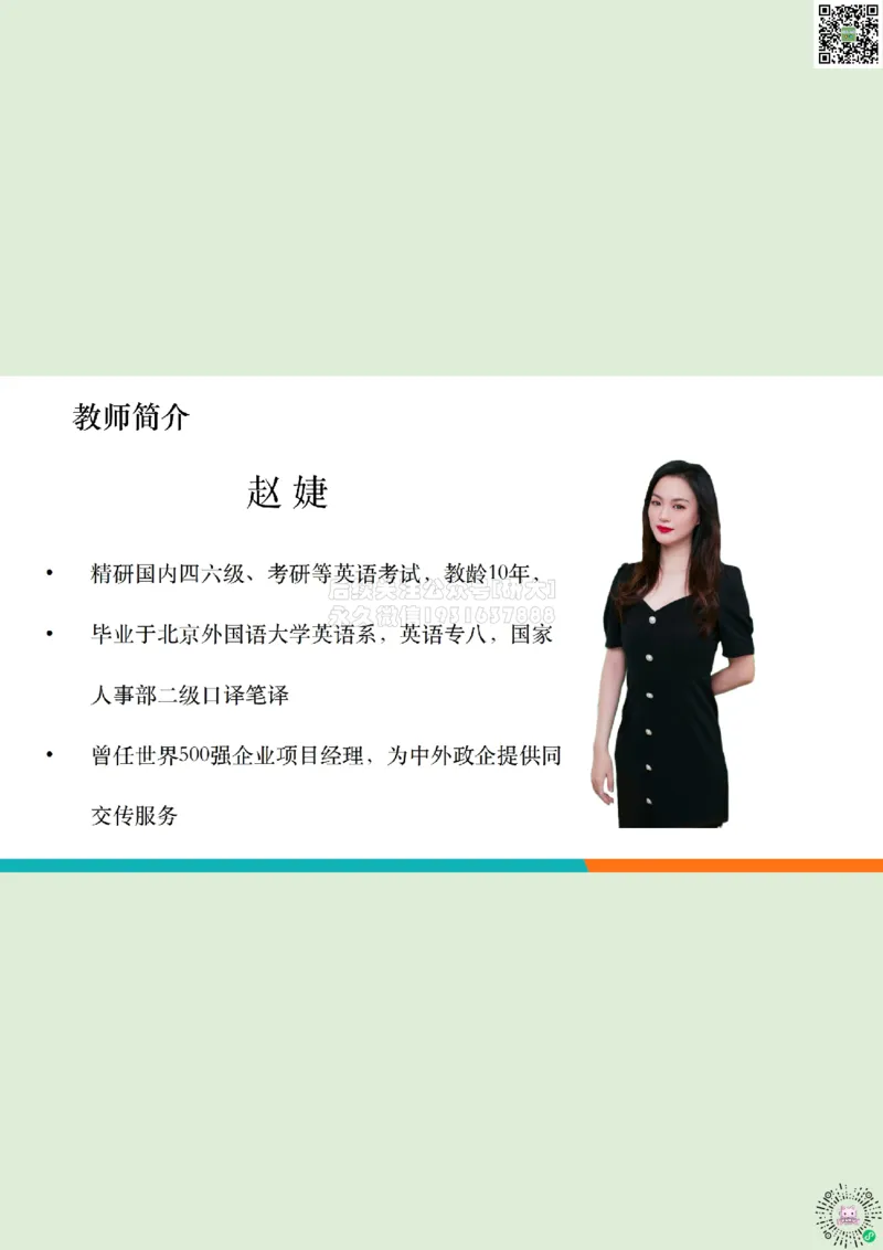六级听力_精讲1_视听一致读题方法1_笔记_1773236814229_2026年6月其他机构_06.2026六级英语26年06月_08.2026六级英语新东方班+_03返学费六级春季直通车2026年06考季_01课件