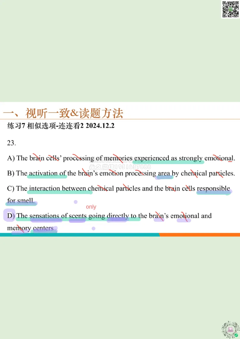 六级听力_精讲1_视听一致读题方法1_笔记_1773236814229_2026年6月其他机构_06.2026六级英语26年06月_08.2026六级英语新东方班+_03返学费六级春季直通车2026年06考季_01课件