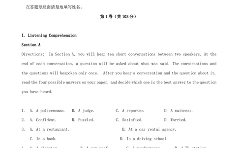 2014年上海秋季高考英语真题及答案_0122026上海中考一模二模真题试卷_2026年上海一模_上海1500初中高中试卷_高中_高考真题_3.上海高考英语2023-2014_上海高考(秋考）真题