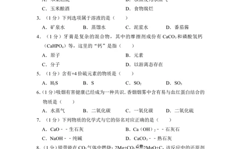 2013年上海市长宁区中考化学二模试卷_0122026上海中考一模二模真题试卷_2026年上海一模_上海1500初中高中试卷_初中_上海中考一模二模三模真题卷及解析_5.上海中考化学一模二模（12-24）