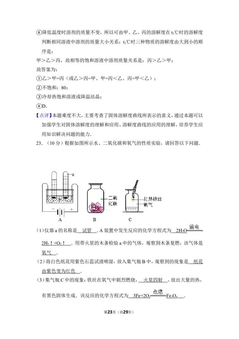 2013年上海市长宁区中考化学二模试卷_0122026上海中考一模二模真题试卷_2026年上海一模_上海1500初中高中试卷_初中_上海中考一模二模三模真题卷及解析_5.上海中考化学一模二模（12-24）