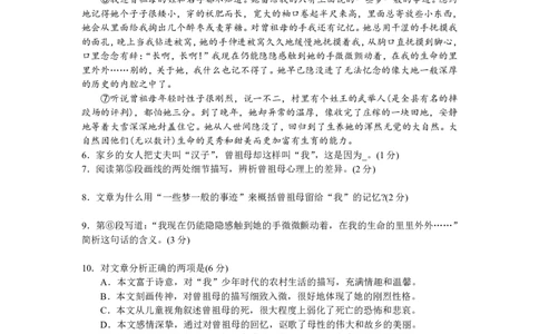 2008年上海高考语文真题试卷（word版）_0122026上海中考一模二模真题试卷_2026年上海一模_上海1500初中高中试卷_高中_高考真题_1.上海高考语文2023-2004