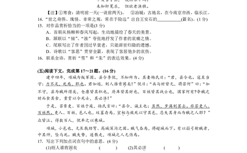 2008年上海高考语文真题试卷（word版）_0122026上海中考一模二模真题试卷_2026年上海一模_上海1500初中高中试卷_高中_高考真题_1.上海高考语文2023-2004