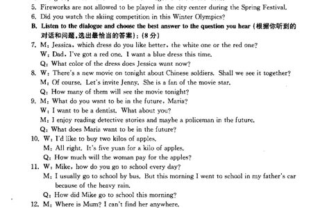 0-2参考答案_0122026上海中考一模二模真题试卷_2025-2012年_3.上海中考英语一模二模（12-24）_二模（12年无音频）_2018年上海市中考英语二模试卷（15区，听力全）