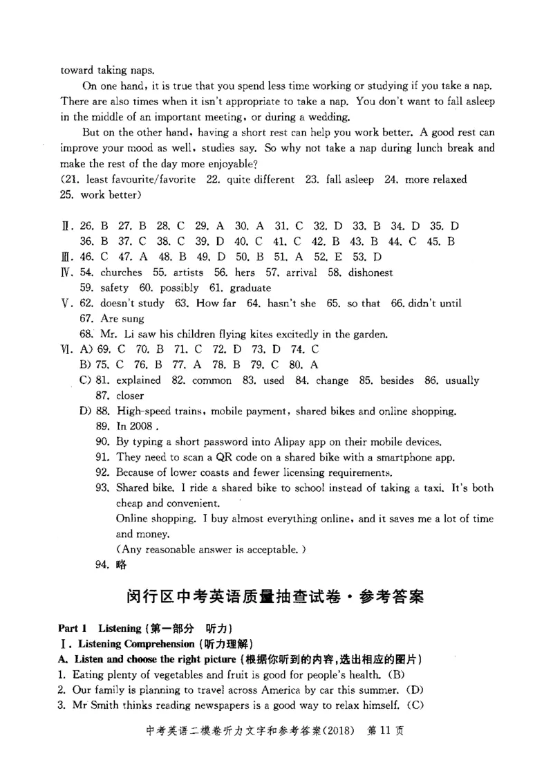 0-2参考答案_0122026上海中考一模二模真题试卷_2025-2012年_3.上海中考英语一模二模（12-24）_二模（12年无音频）_2018年上海市中考英语二模试卷（15区，听力全）