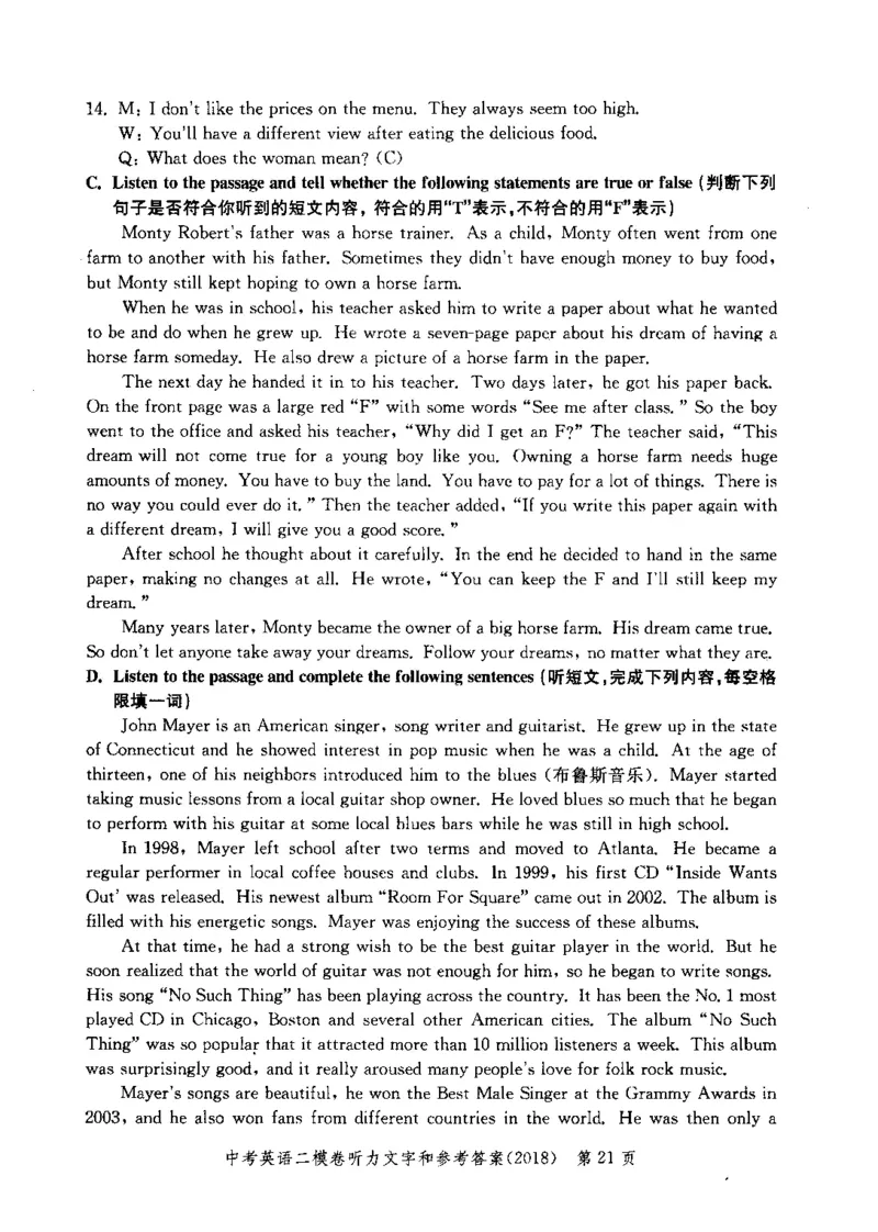 0-2参考答案_0122026上海中考一模二模真题试卷_2025-2012年_3.上海中考英语一模二模（12-24）_二模（12年无音频）_2018年上海市中考英语二模试卷（15区，听力全）