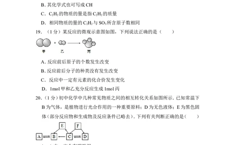 2014年上海市虹口区中考化学二模试卷_0122026上海中考一模二模真题试卷_2025-2012年_5.上海中考化学一模二模（12-24）_二模_2014年上海市中考化学二模试卷（16份）