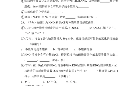 2014年上海市虹口区中考化学二模试卷_0122026上海中考一模二模真题试卷_2025-2012年_5.上海中考化学一模二模（12-24）_二模_2014年上海市中考化学二模试卷（16份）