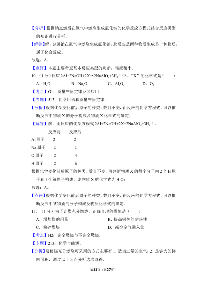 2014年上海市虹口区中考化学二模试卷_0122026上海中考一模二模真题试卷_2025-2012年_5.上海中考化学一模二模（12-24）_二模_2014年上海市中考化学二模试卷（16份）