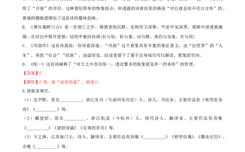 第3课《短诗五首》（分层练习）-九年级语文下册原卷版_初中全科电子版试卷练习试题_语文_9下初中部编版语文练习、试卷_部编语文九年级下课时练习（072份）
