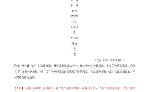 第3课《短诗五首》（分层练习）-九年级语文下册原卷版_初中全科电子版试卷练习试题_语文_9下初中部编版语文练习、试卷_部编语文九年级下课时练习（072份）