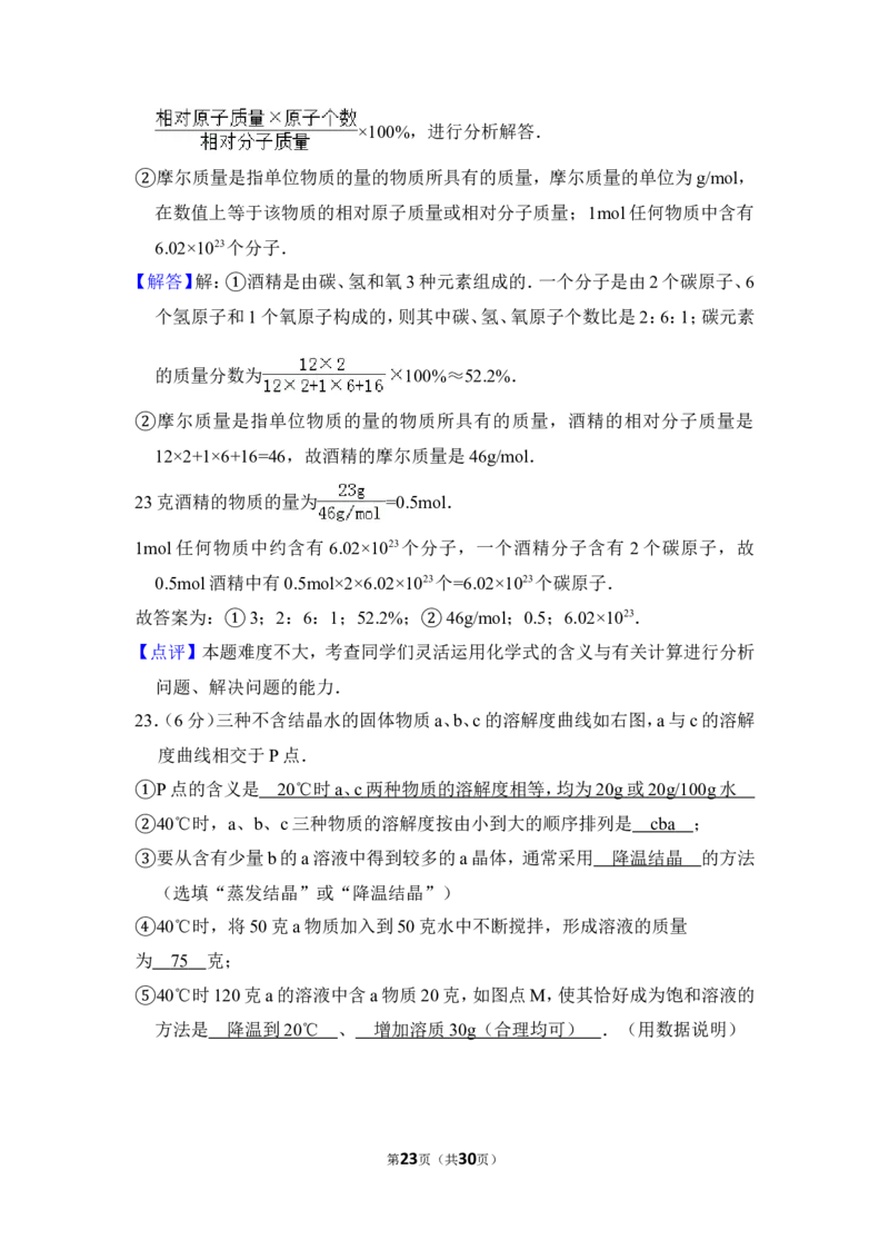 2014年上海市金山区中考化学一模试卷_0122026上海中考一模二模真题试卷_2025-2012年_5.上海中考化学一模二模（12-24）_一模_2014年上海市中考化学一模试卷（15份）