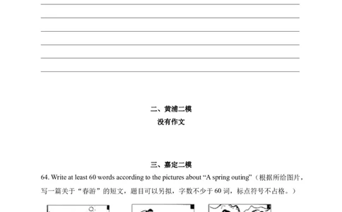 09写作-2022年上海市初三英语二模专项汇编（原卷版）_0122026上海中考一模二模真题试卷_2025-2012年_3.上海中考英语一模二模（12-24）_二模（12年无音频）_2022各区4月，5月线上二模