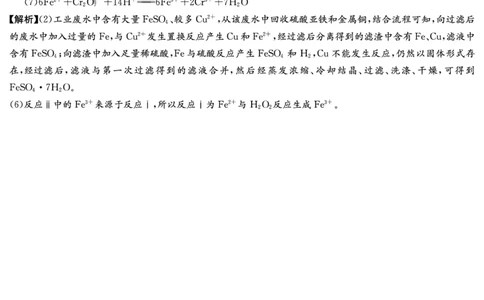 化学答案（高一12月联考）(2)_2024年12月试卷_1214湖南省长沙市长郡中学2024-2025学年高一上学期12月月考_湖南省长沙市长郡中学2024-2025学年高一上学期12月月考化学试题扫描版含解析