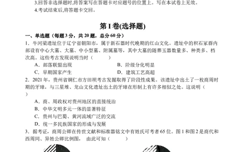 历史试题_2025年10月高一试卷_251026四川省遂宁市射洪中学2025-2026学年高一上学期10月月考试题（全）_四川省遂宁市射洪中学2025-2026学年高一上学期10月月考试题历史Word版含答案
