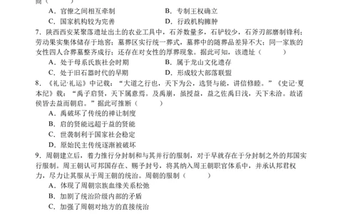 历史试题_2025年10月高一试卷_251026四川省遂宁市射洪中学2025-2026学年高一上学期10月月考试题（全）_四川省遂宁市射洪中学2025-2026学年高一上学期10月月考试题历史Word版含答案