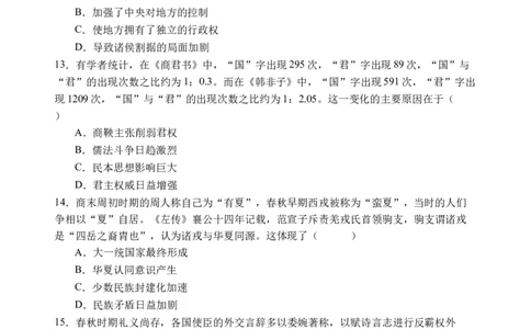 历史试题_2025年10月高一试卷_251026四川省遂宁市射洪中学2025-2026学年高一上学期10月月考试题（全）_四川省遂宁市射洪中学2025-2026学年高一上学期10月月考试题历史Word版含答案
