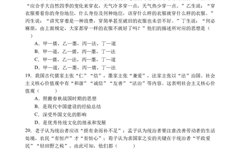 历史试题_2025年10月高一试卷_251026四川省遂宁市射洪中学2025-2026学年高一上学期10月月考试题（全）_四川省遂宁市射洪中学2025-2026学年高一上学期10月月考试题历史Word版含答案