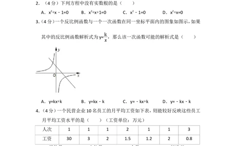 2018年上海市黄浦区中考数学二模试卷_0122026上海中考一模二模真题试卷_2026年上海一模_上海1500初中高中试卷_初中_上海中考一模二模三模真题卷及解析_2.上海中考数学一模二模（12-24）