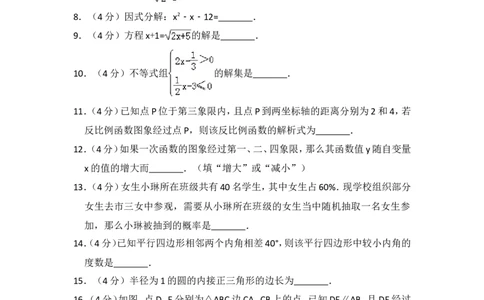 2018年上海市黄浦区中考数学二模试卷_0122026上海中考一模二模真题试卷_2026年上海一模_上海1500初中高中试卷_初中_上海中考一模二模三模真题卷及解析_2.上海中考数学一模二模（12-24）
