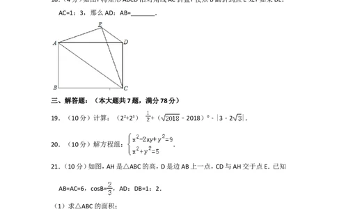 2018年上海市黄浦区中考数学二模试卷_0122026上海中考一模二模真题试卷_2026年上海一模_上海1500初中高中试卷_初中_上海中考一模二模三模真题卷及解析_2.上海中考数学一模二模（12-24）