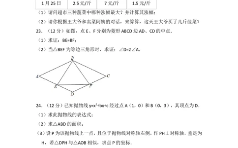 2018年上海市黄浦区中考数学二模试卷_0122026上海中考一模二模真题试卷_2026年上海一模_上海1500初中高中试卷_初中_上海中考一模二模三模真题卷及解析_2.上海中考数学一模二模（12-24）