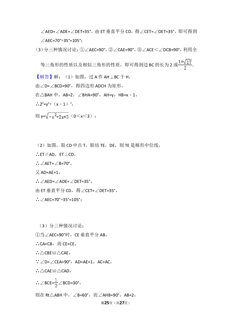 2018年上海市黄浦区中考数学二模试卷_0122026上海中考一模二模真题试卷_2026年上海一模_上海1500初中高中试卷_初中_上海中考一模二模三模真题卷及解析_2.上海中考数学一模二模（12-24）